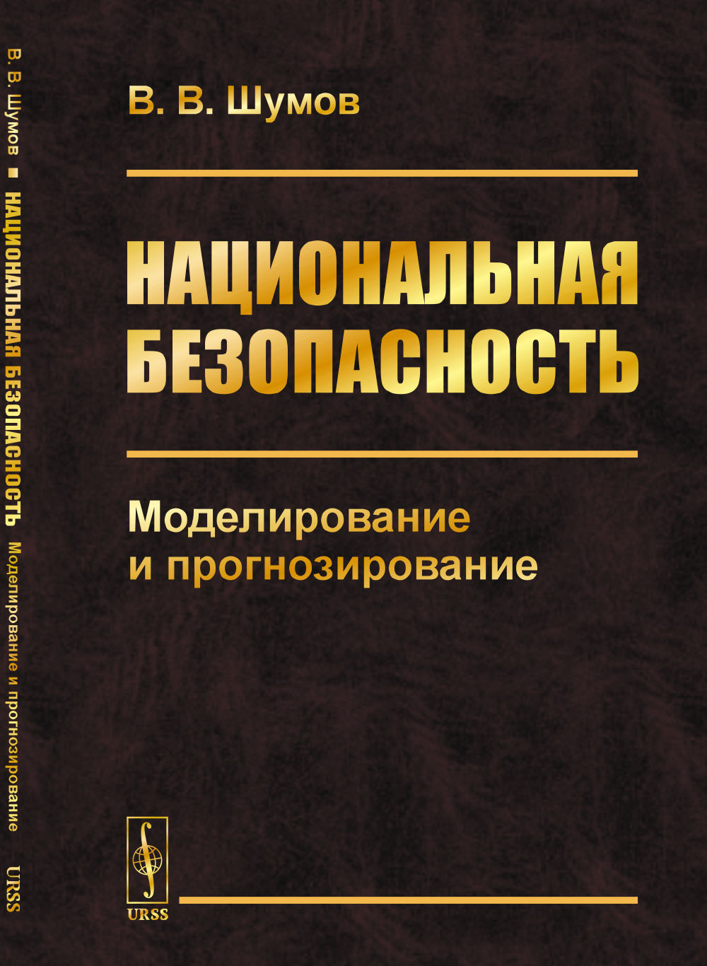 Махно и его время: О Великой революции и Гражданской войне 1917--1922 гг. en Russie et en Ukraine