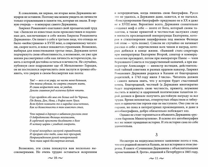 Любовь в Золотом веке. L'histoire unique des postes russes. Radiodiffusion et diffusion, intrigues et tragédies