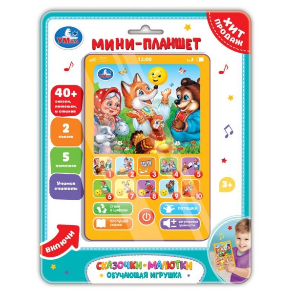Обучающий планшетик.сказочки.40+ стихов, мелодий и звуков. sur le blister. Умка в кор.96шт