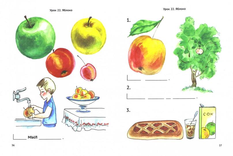 Мир природы и человека Учебник для 1 класса общеобразовательных организаций, реализующих ФГОС образования обучающихся с умственной отсталостью (интеллектуальными нарушениями).