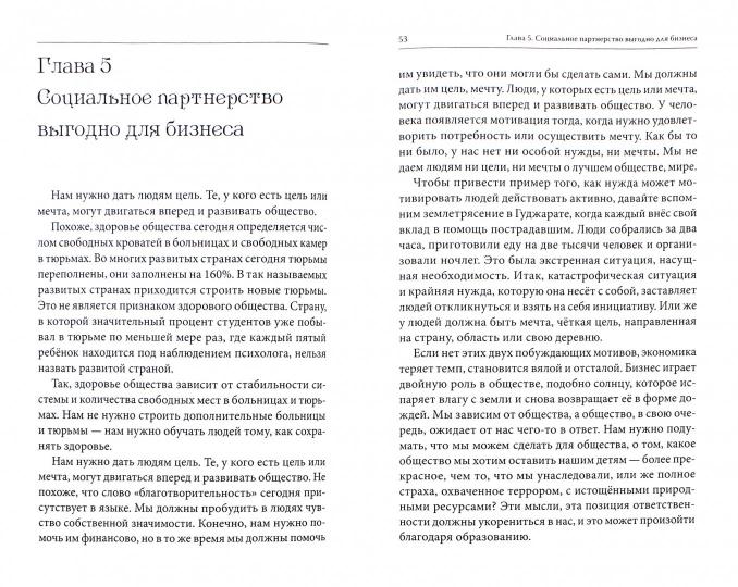 Мантры менеджмента. Clés pour un effet bénéfique sur la santé et la santé
