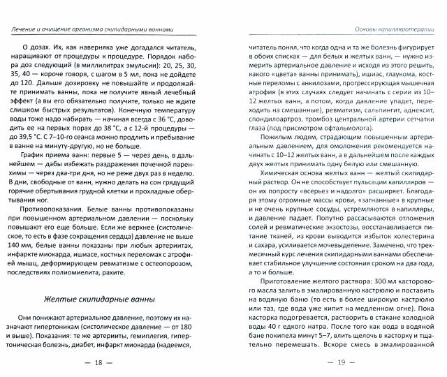 Organisation et organisation des opérations de sauvetage