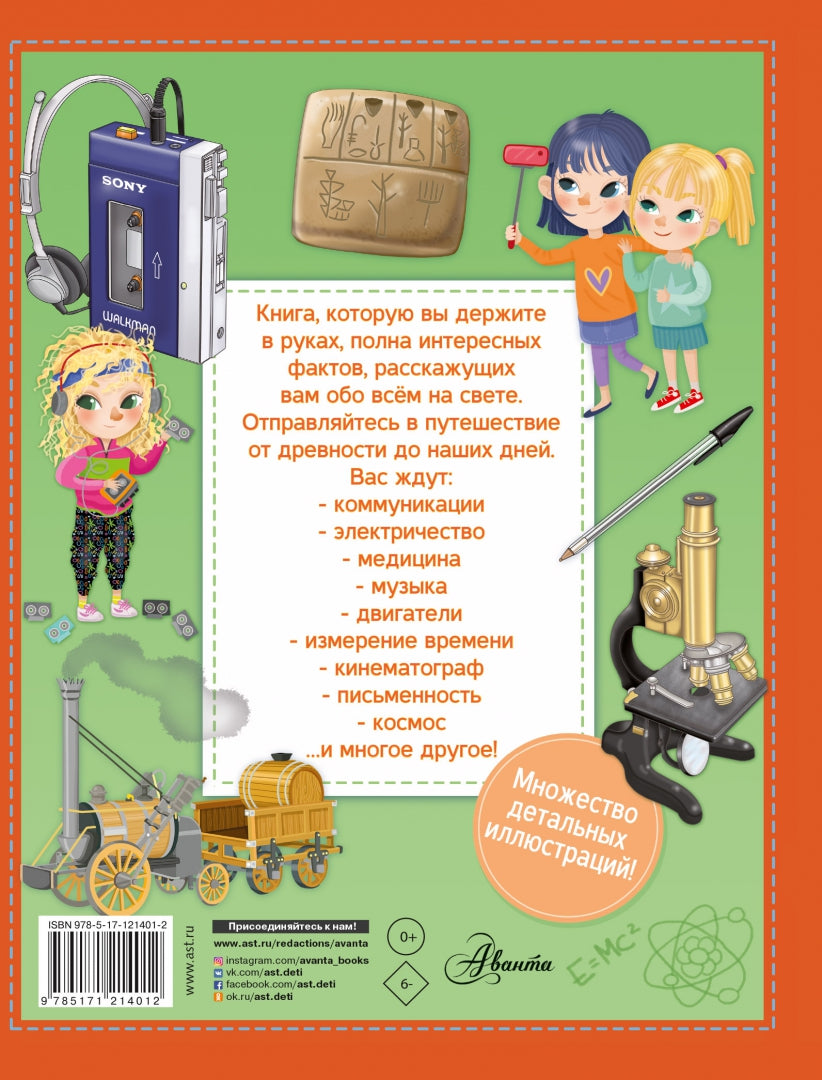 Обо всем на свете