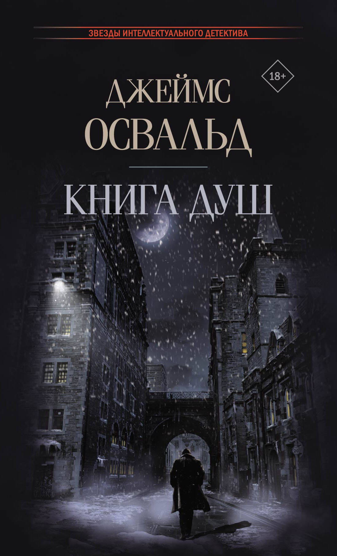 Kniga Dush
