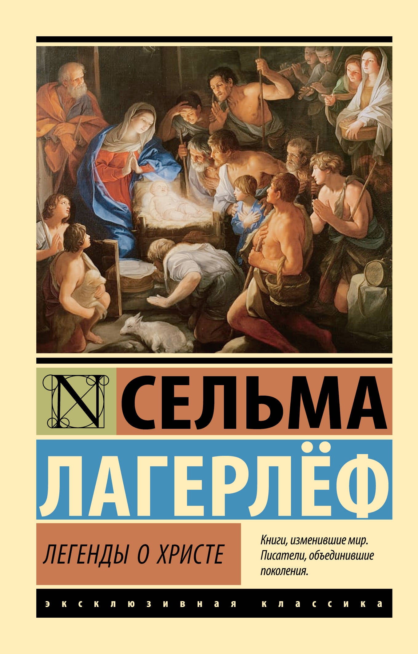 Légendes de Christ