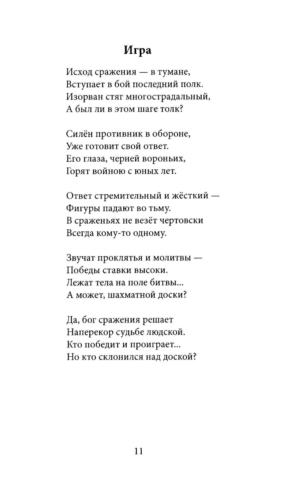 На змее воздушном