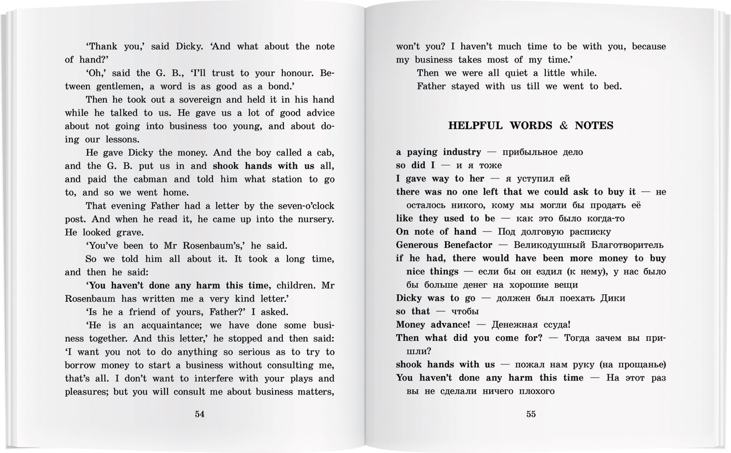 AK. Искатели сокровищ. La maison a des rendez-vous avec le nouveau ФГОС.