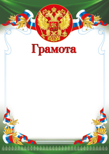 Ш-16454 Gramme avec le symbole russe (pour imprimante, quantité de miel 150 g/m)