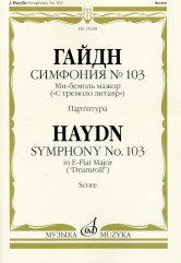 Symphonie № 103 : ми-бемоль мажор : ("С тремоло литавр") / Партитура