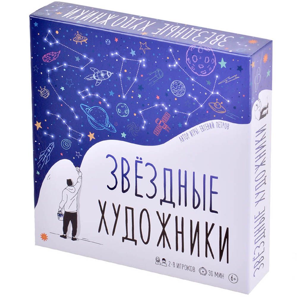 Économique. Hast. jeu "Звёздные художники" арт.Э063 РРЦ 1490 руб.