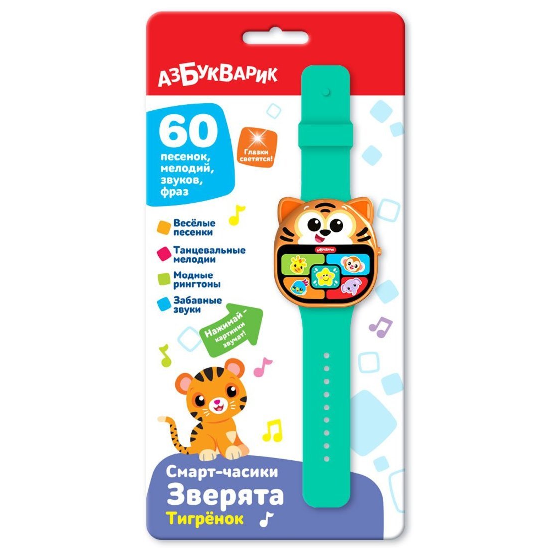 Tigrenok (Смарт-часики Зверята)