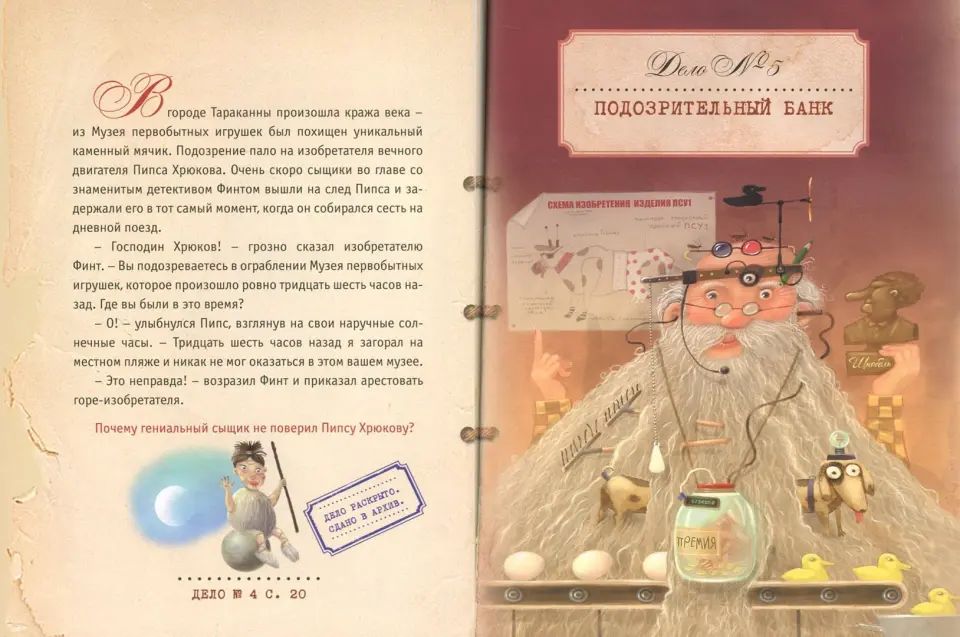 Jamais de prise en charge de votre entreprise : livres pour les enfants et les propriétaires