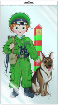 *Ф-8765-П ПЛАКАТ ВЫРУБНОЙ А3 В ПАКЕТЕ. Пограничник (с блестками и уф-laком в индивидивидуальной упаковке с европодвесом и клеевым клапаном)