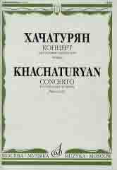 Хачатурян А.И. Концерт: Для скрипки с оркестром. Клавир. — Москва : Музыка. — 112 с.; 60х90/8. — EAN 9790660064771 (в обл.)