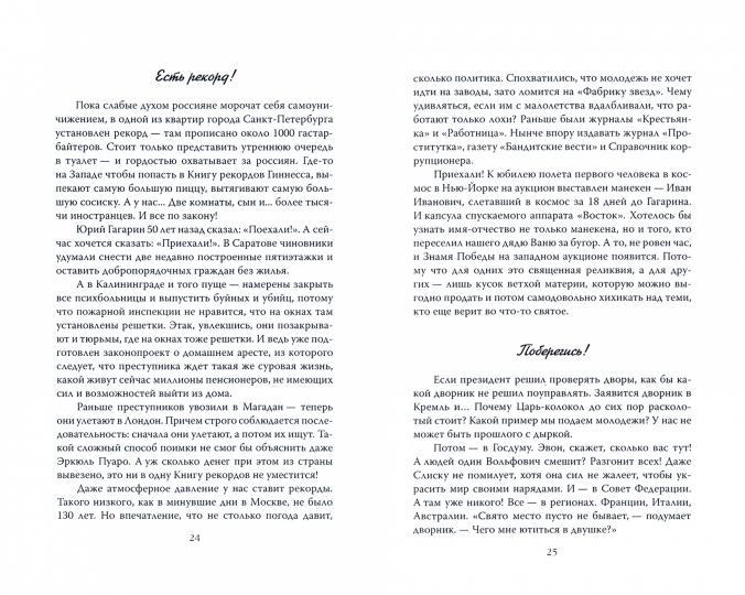 Приехали! О власти, которая так редко радует