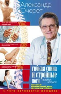 La colonne vertébrale et les poils durs sont dans le bain. С чего начинается женщина