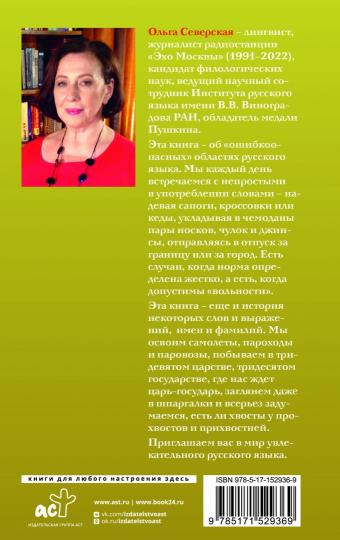 Говорим, не заговариваясь