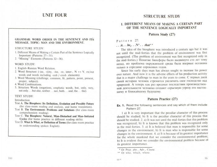 Apprendre à lire les sciences/ Курс английского языка для аспирантов : учеб. пособие / рук. Н.И. Шахова