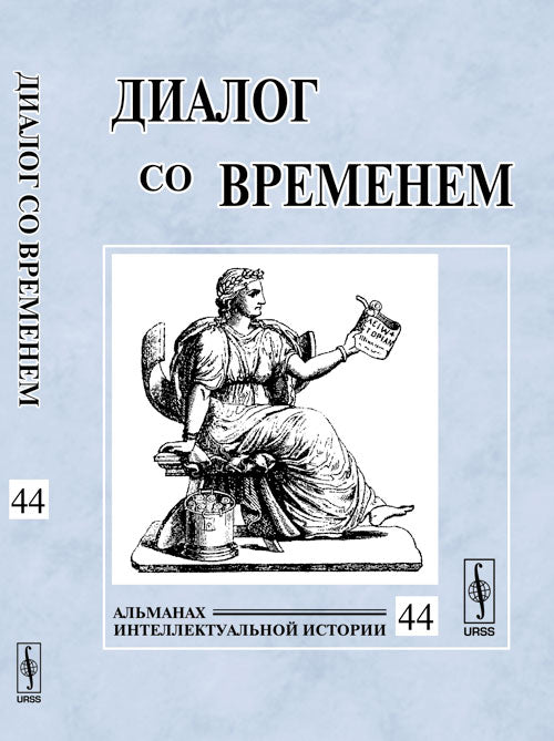 La boîte de dialogue s'affiche. Альманах интеллектуальной истории, №44, 2013