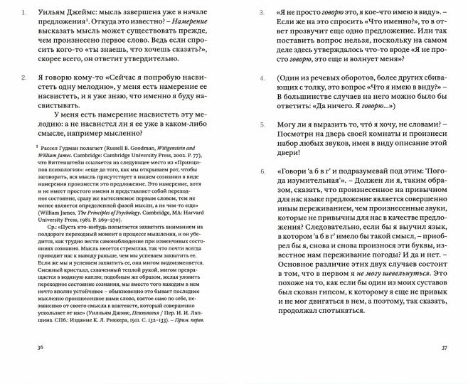 Zettel. Заметки (мяг)