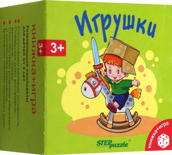 НИ Развивающий набор Игрушки Книжка+игра