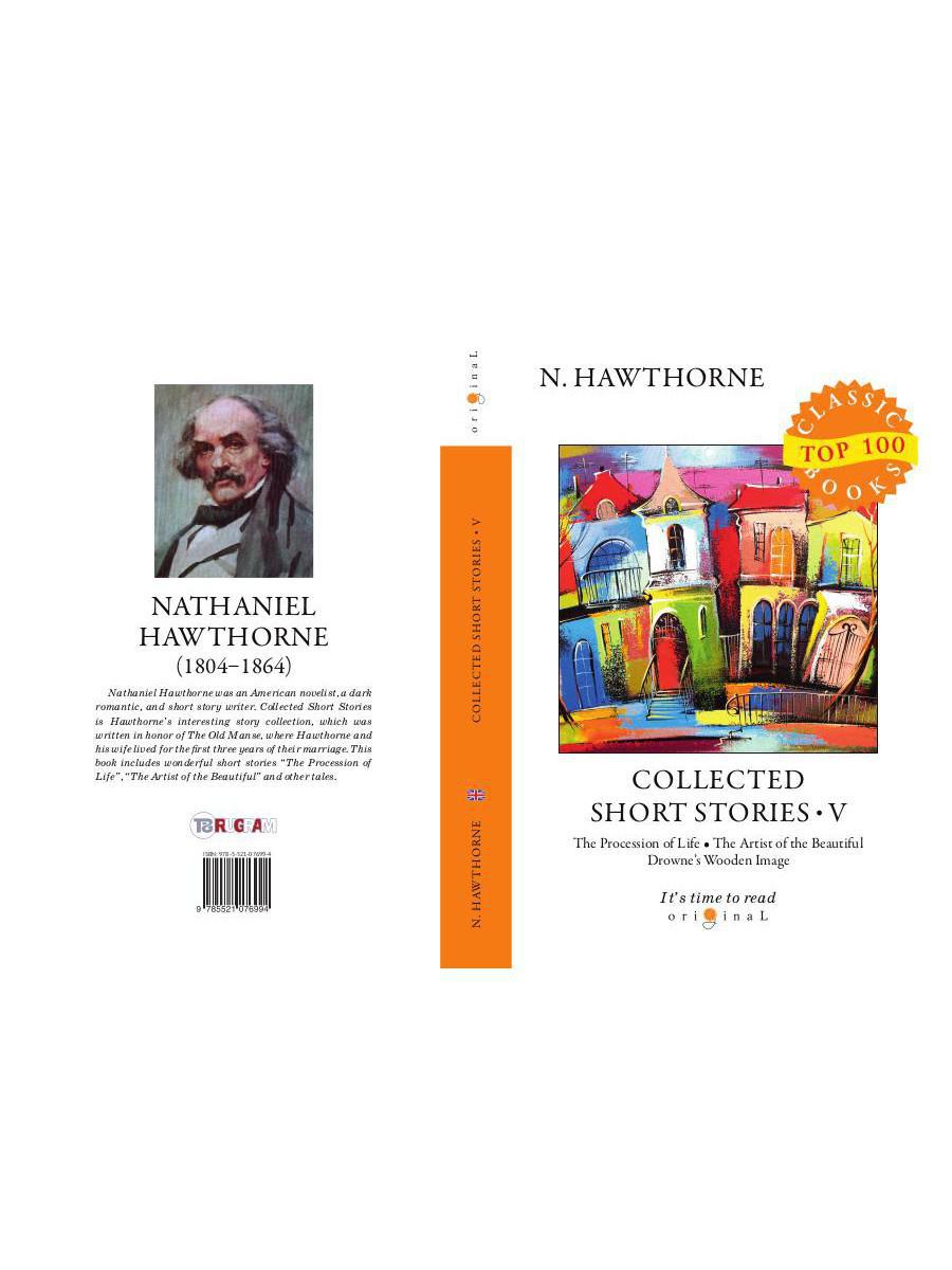 Collected Short Stories V = Сборник коротких рассказов V: на англ.яз