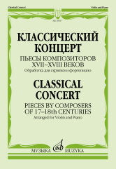 Concert classique : compositeurs des XVIIe et XVIIIe années : travail des scripts et des forts