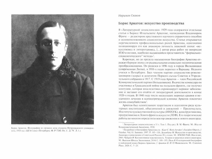 Méthode formelle. Антология русского модернизма (сост. С. Ушакин). Том 4. Кн. 1