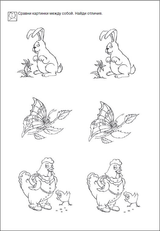 6-7 лет.Развиваем внимание (Раб.тетрадь)(1кр.)