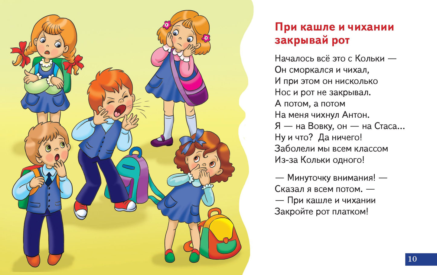 Карточки. Правила гигиены; Карточки. Правила гигиены