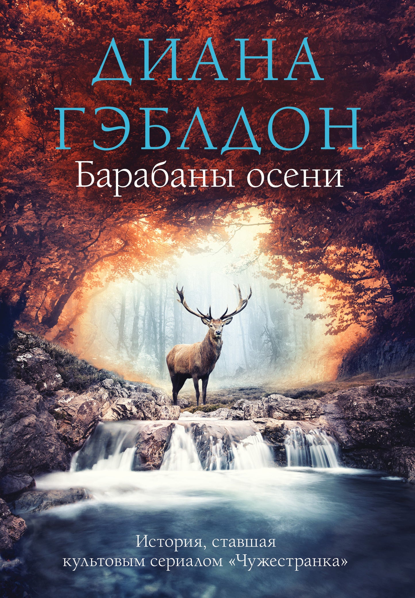 Barabanas oseni
