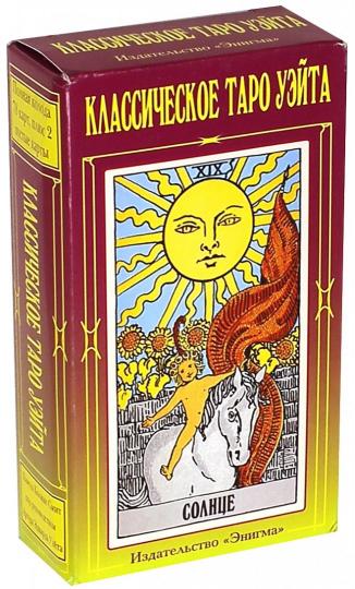 Cartes. Классическое Таро Уэйта (78 cartes)