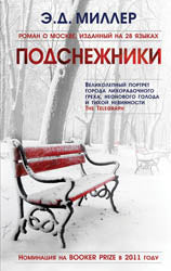 Подснежники