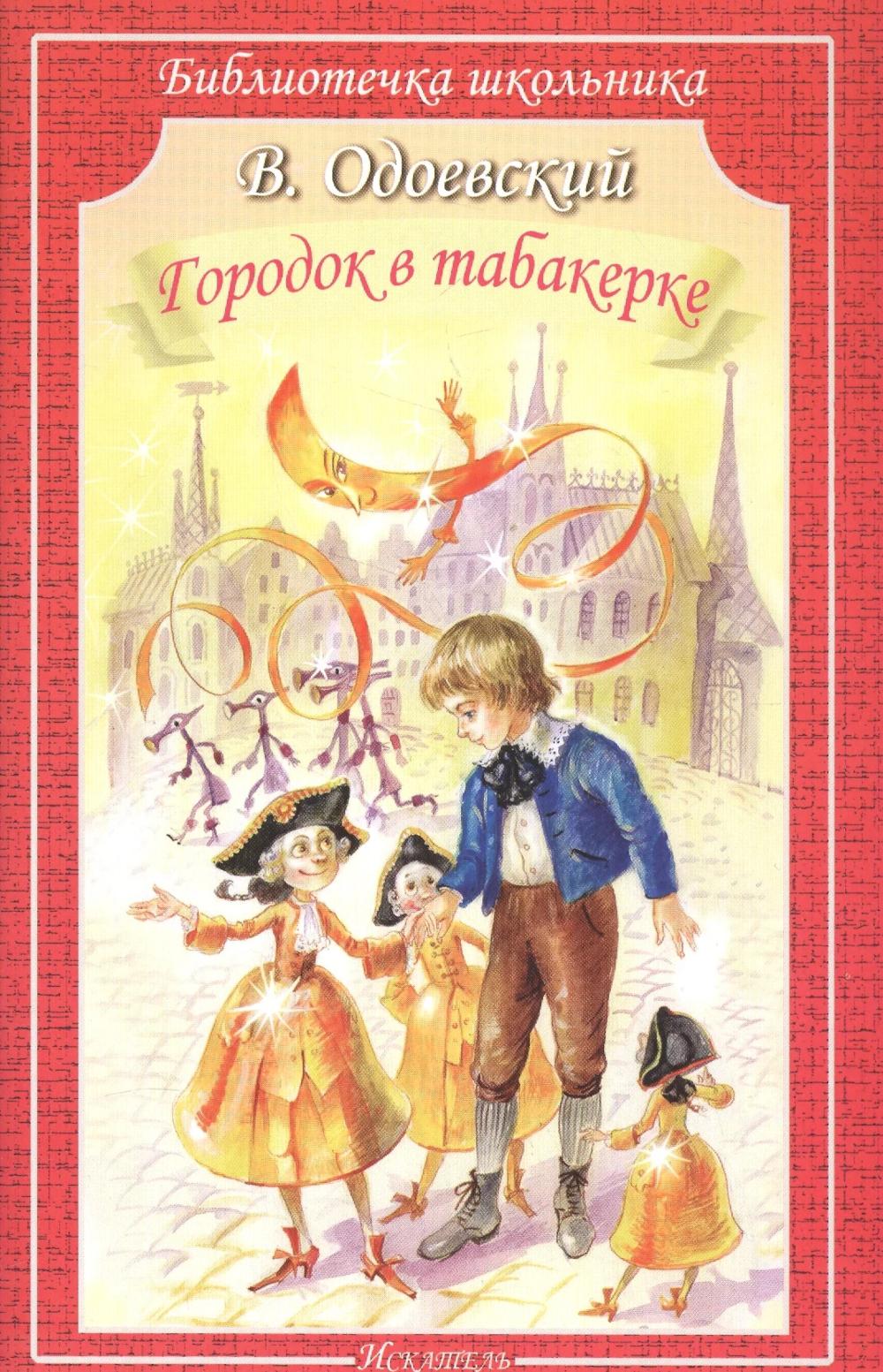 Lieu du tabagisme : scazki et рассказы