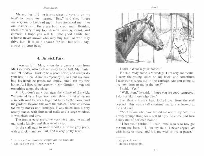 Сьюэлл. Чёрный красавчик (Black Beauty. The Autobiography of a Horse). КДЧ на английском языке в 6-7 классах. Серия "Young Readers’ Club"
