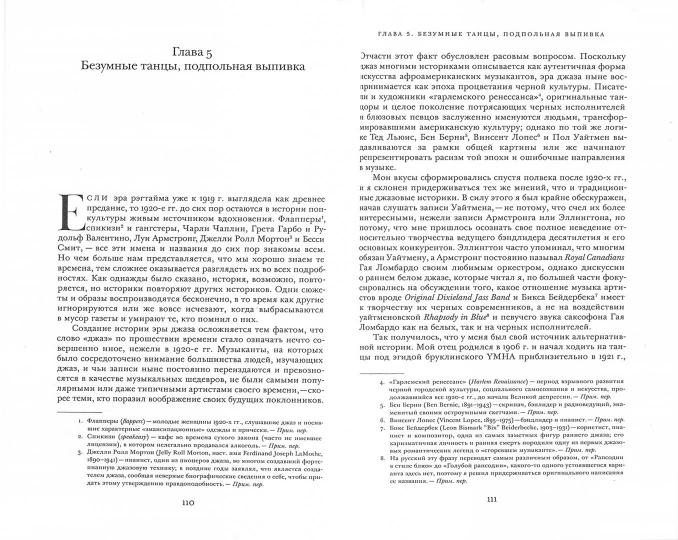 Как The Beatles уничтожили рок-н-ролл. Альтернативная история популярной музыки