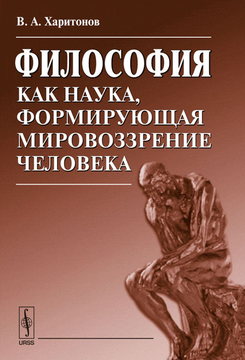 La philosophie de la science, la formation du miroir