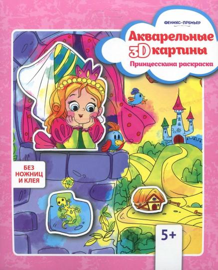 Cartes 3D d'aquarium.