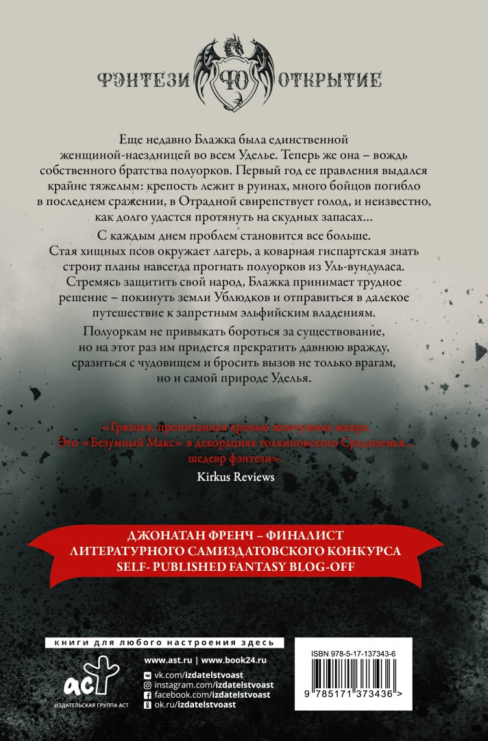 Реальные ублюдки