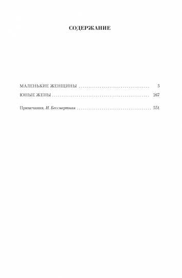 Малое собрание сочинений
