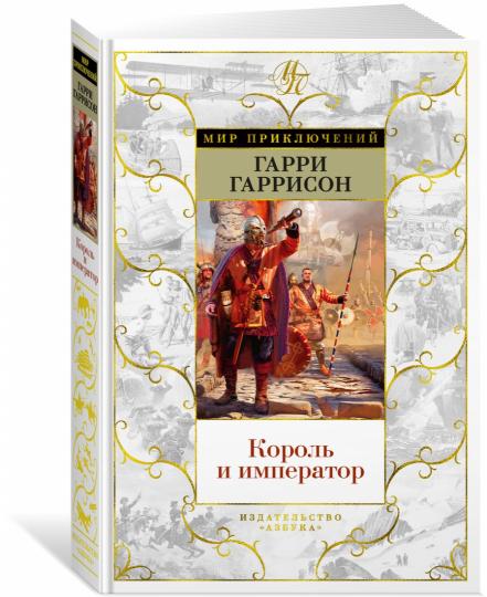 Corole et empereur