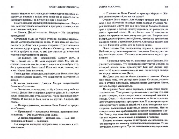 Ostrov Sokrovich
