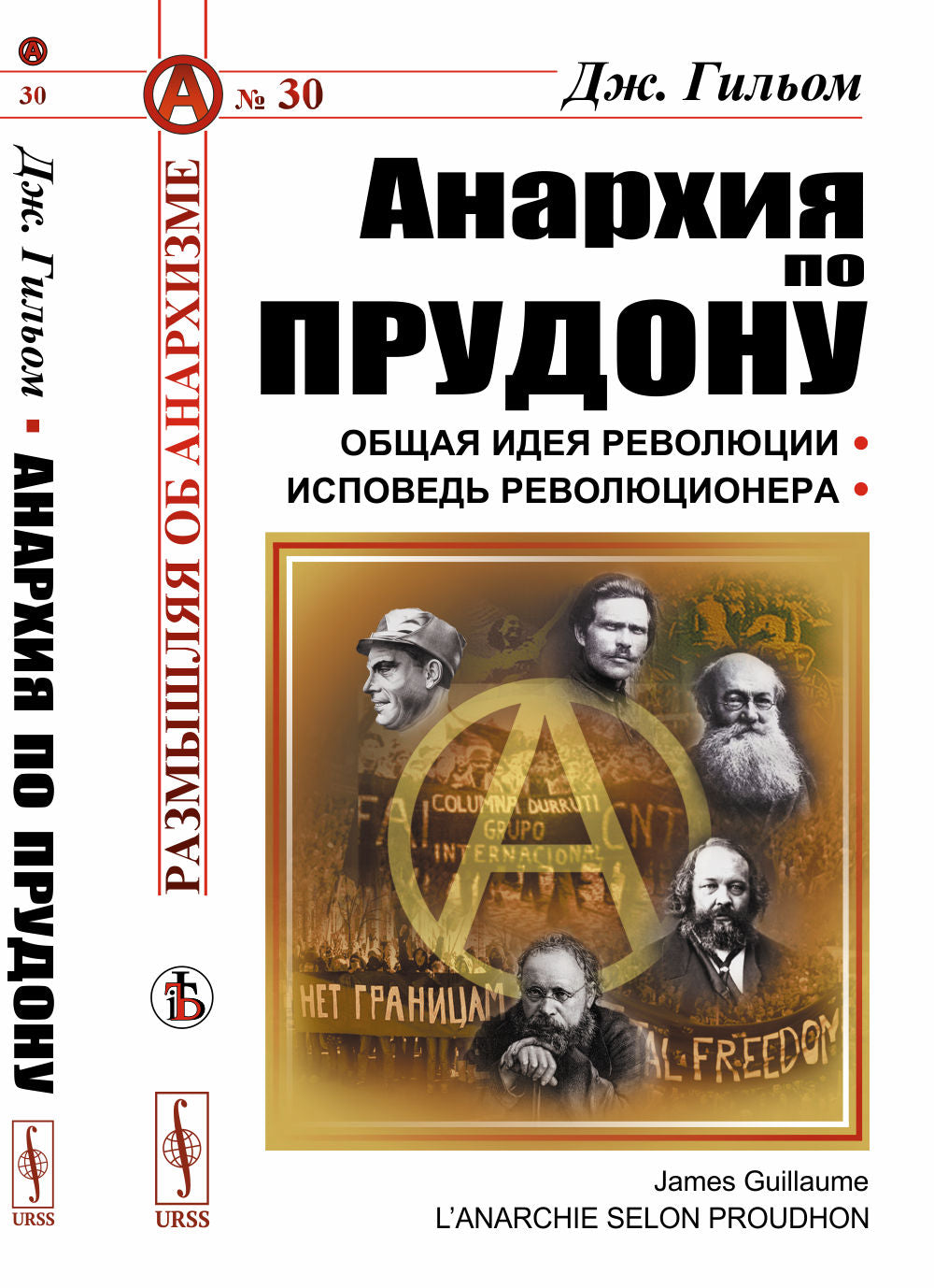L'anarchie est pour Prudon. Par. с фр.