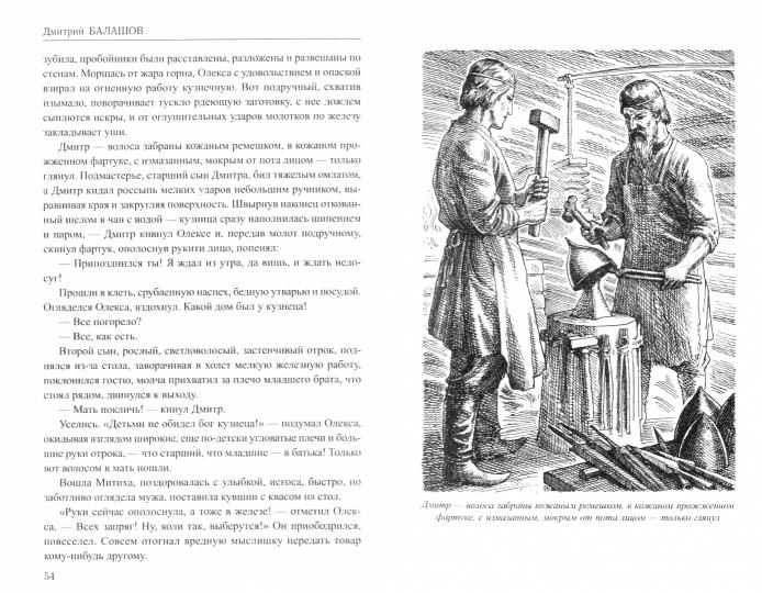 Господин Великий Новгород. Марфа-посадница