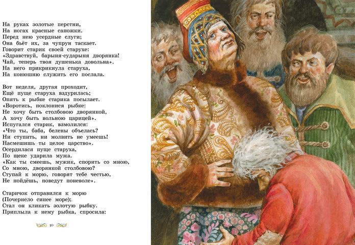 Сказки