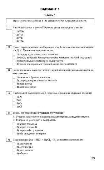 ТР Тренажёр по Химии для подготовки к ОГЭ 9 cl. ФГОС/Соловков Д.А. (Изд-во ВАКО)