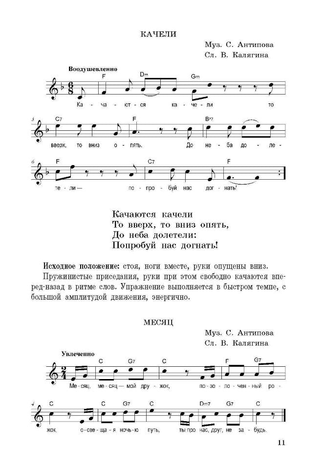Артикуляционная и пальчиковая гимнастика на занятиях в детском саду. Овчинникова Т.С.