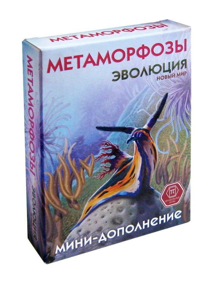 Jeu de cartes "Эволюция.Метаморфозы" ajouté à l'art.13-04-03