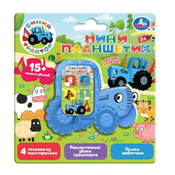 Ouais. Mini-plan "Tracteur" 15+ dollars, prix et prix, en paquet, art.HT1279-R-WOD