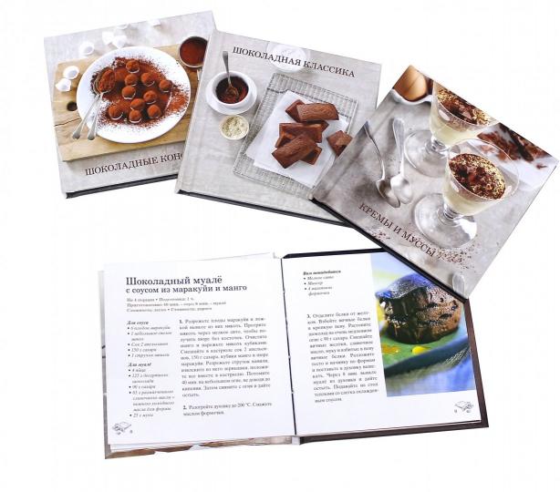 Шоколад. Коллекция лучших рецептов (набор из 4-х книг)